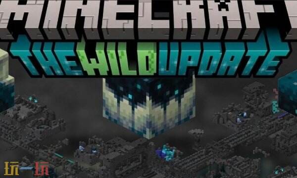 关于在《我的世界》中如何找到远古城市，本文为您详细介绍了相关的指令与坐标获取方法。
