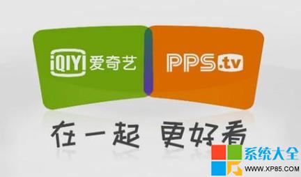 爱奇艺pps影音,非常不错的直播观看软件