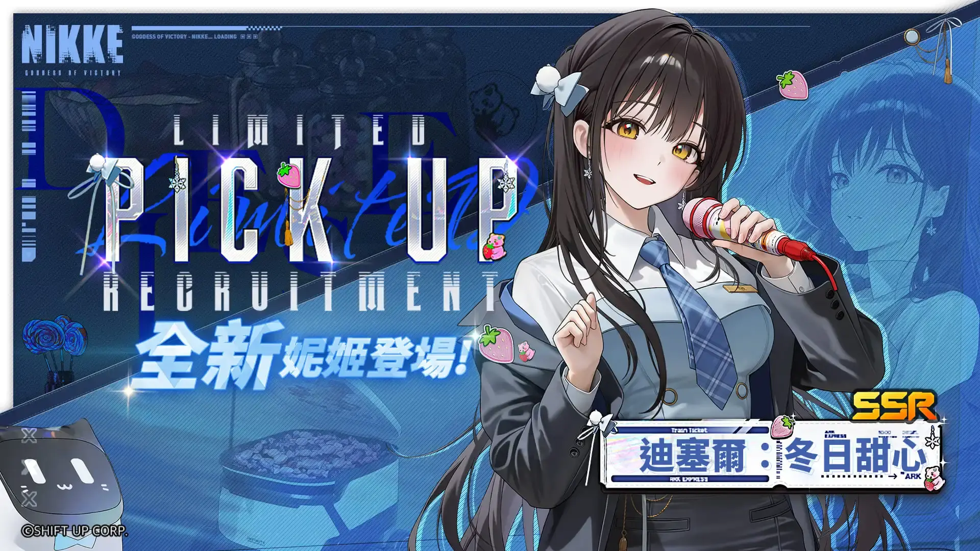 《胜利女神：妮姬》迪塞尔冬日甜心的角色实力分析