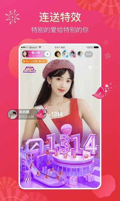 小天仙直播间最新版V9.4.1_小天仙直播间应用下载 小天仙直播间最新版V9.4.1_小天仙直播间应用下载