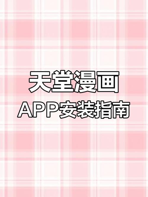 √天堂www最新版在线手机版V5.3.9_√天堂www最新版在线APP下载
