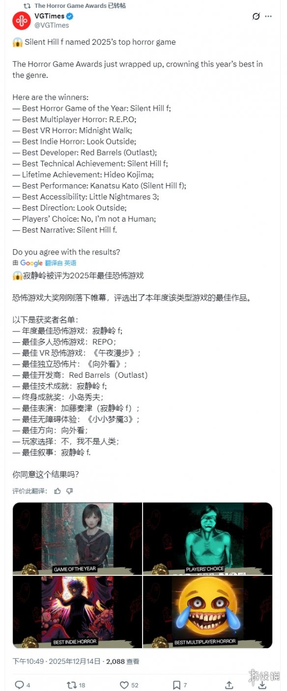 2025年度恐怖游戏大奖正式揭晓，《寂静岭f》荣获年度最佳殊荣！  
