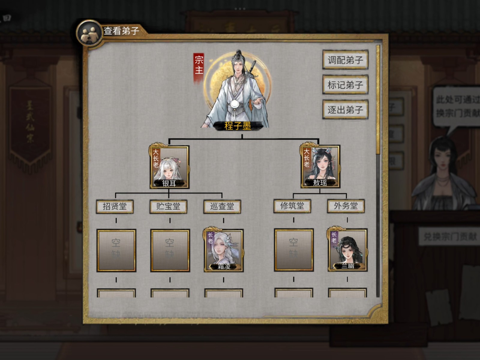 《鬼谷八荒》宗门建设与提升指南