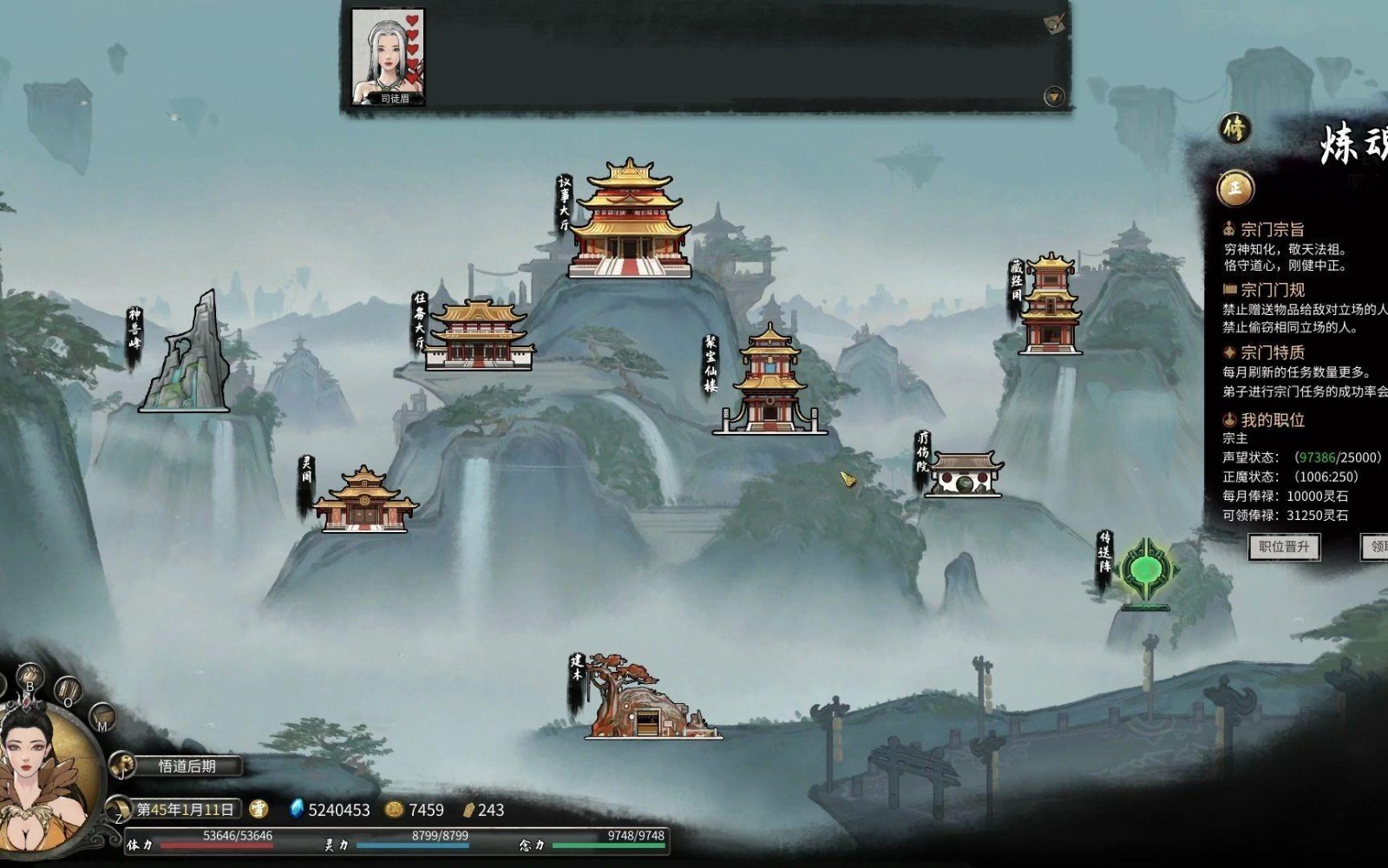 《鬼谷八荒》宗门建设与提升指南