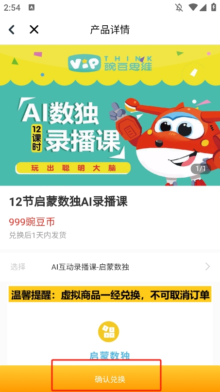 豌豆素质家长端应用程序中的课程选购指南 豌豆素质家长端应用程序中的课程选购指南