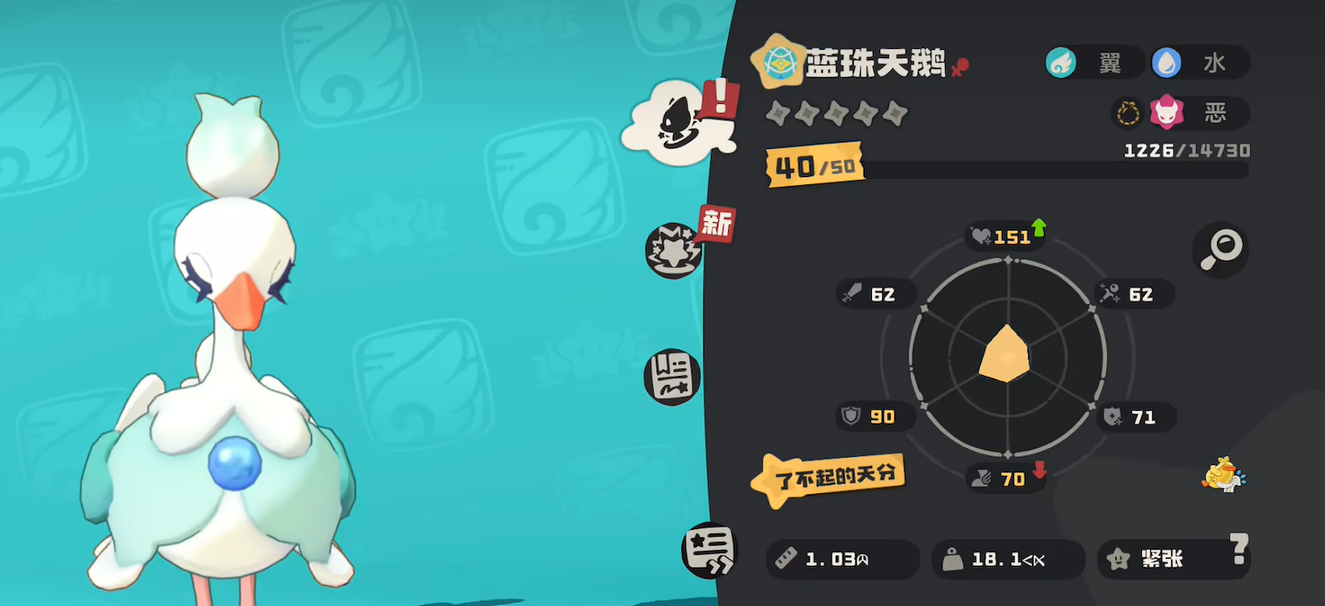 《洛克王国：世界》中黑羽夫人简介  
