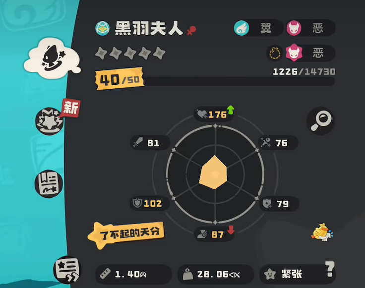 《洛克王国：世界》中黑羽夫人简介  
