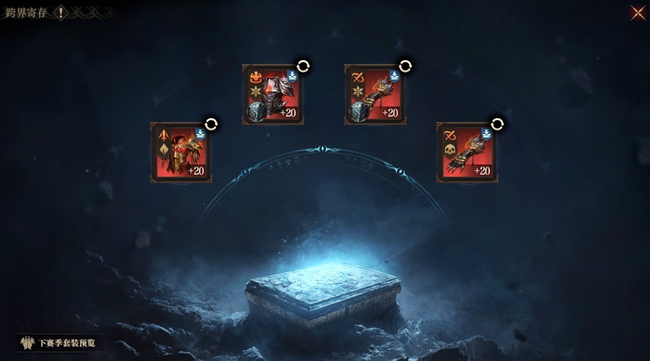 《龙息：神寂》S4赛季终极冲刺指南：资源管理与跨季准备完整攻略