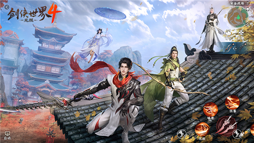 共同体会刀光剑影的情谊，《剑侠世界4无限》构筑一个充满忠义的江湖人生