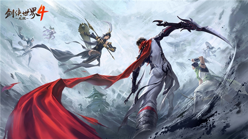 共同体会刀光剑影的情谊，《剑侠世界4无限》构筑一个充满忠义的江湖人生