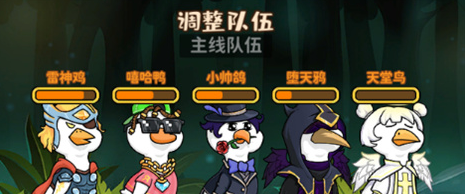 超能下蛋鸭在中期利用雷电流体系的阵容推荐