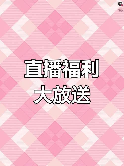 福利直播二维码大全高清无删减,网友:精彩不断! 福利直播二维码大全高清无删减,网友:精彩不断!