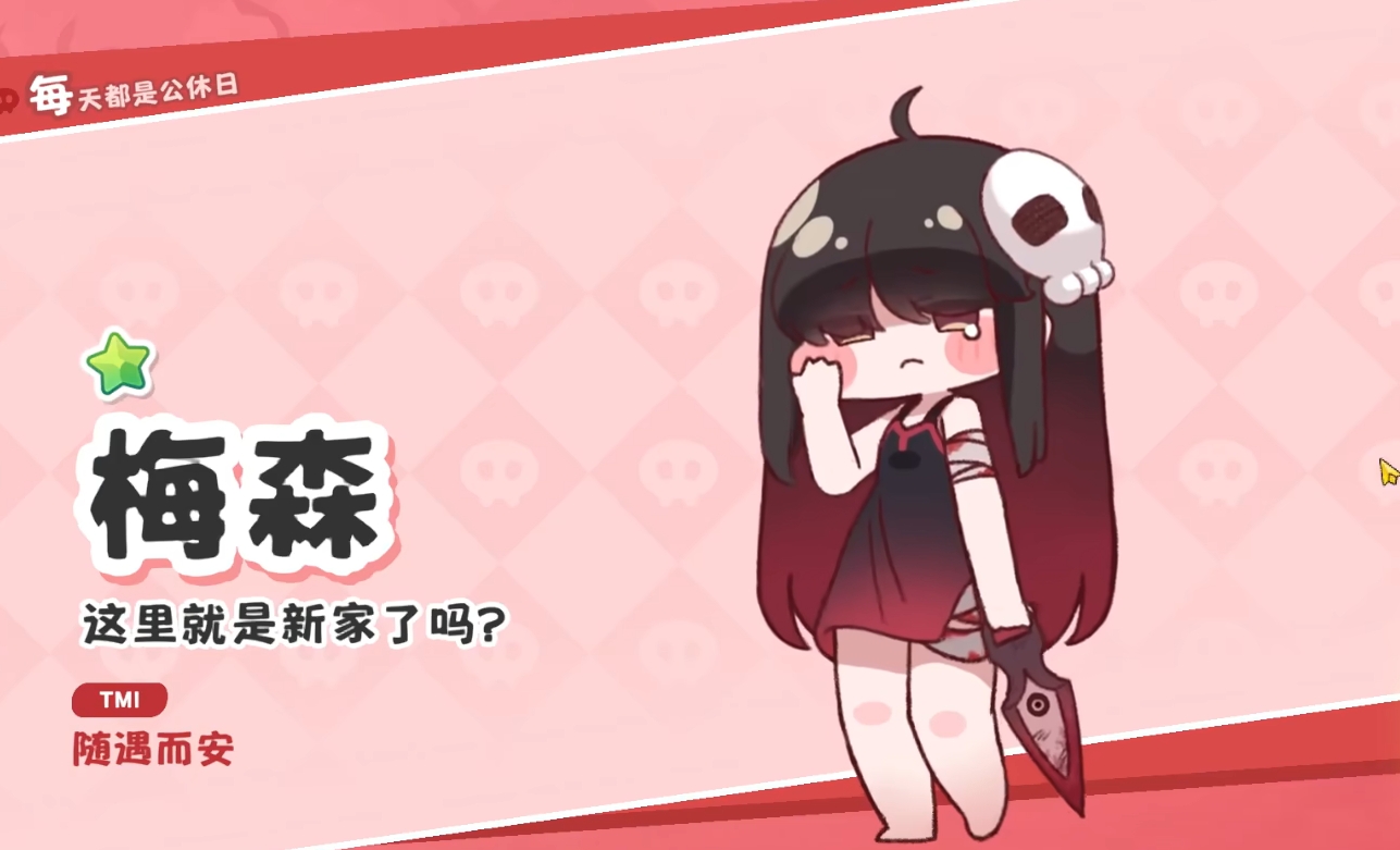 《嘟嘟脸恶作剧》卡池系统详解