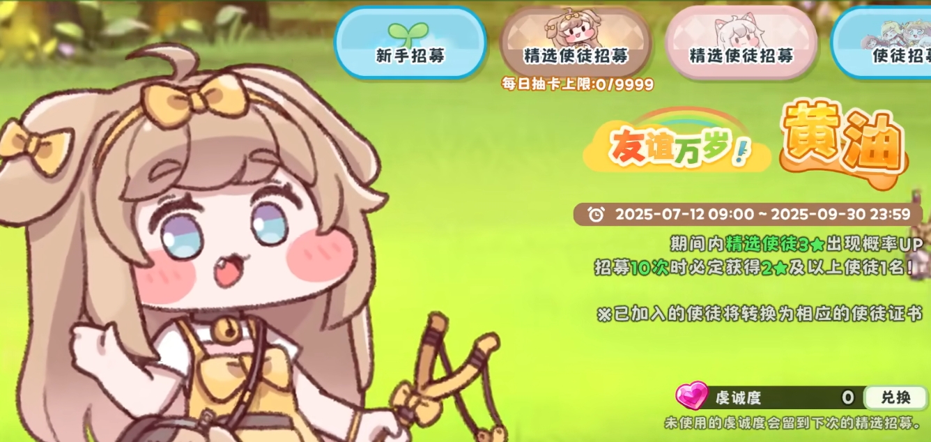 《嘟嘟脸恶作剧》卡池系统详解