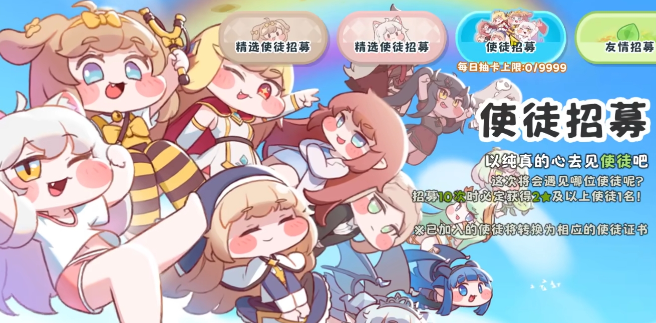 《嘟嘟脸恶作剧》卡池系统详解