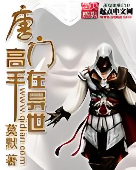 唐门高手在异世txt全集下载新增中文字幕,网友:太好了 唐门高手在异世txt全集下载新增中文字幕,网友:太好了