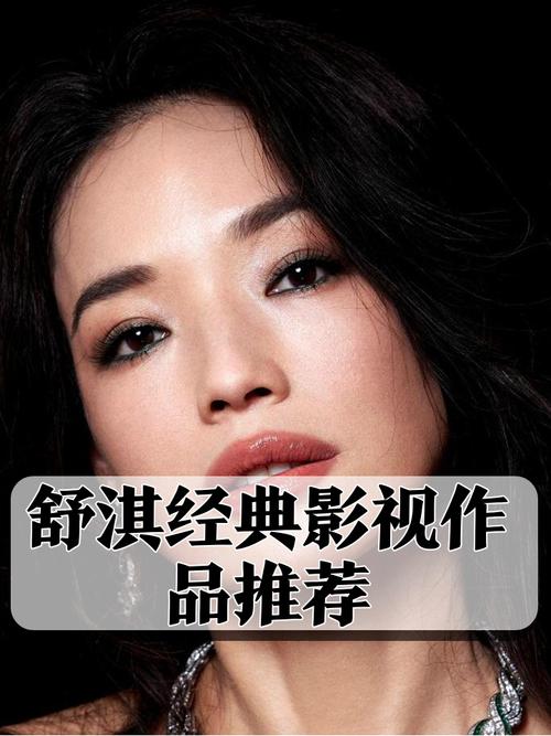 舒淇三级片在线观看开始制作新专区，网友：很期待