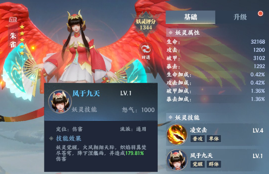 《灵妖劫》热度较高的阵容搭配指南