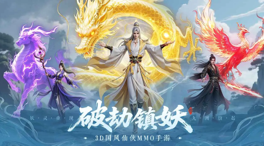 《灵妖劫》新手入门指南概述 《灵妖劫》新手入门指南概述