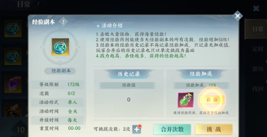 《灵妖劫》新手入门指南概述 《灵妖劫》新手入门指南概述