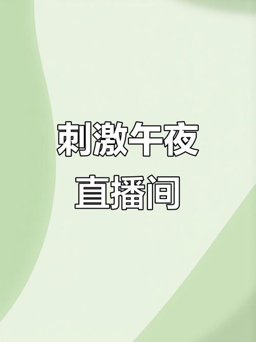 晚上睡不着偷偷看b站直播软件下载最新版V9.8.1_晚上睡不着偷偷看b站直播软件下载软件下载