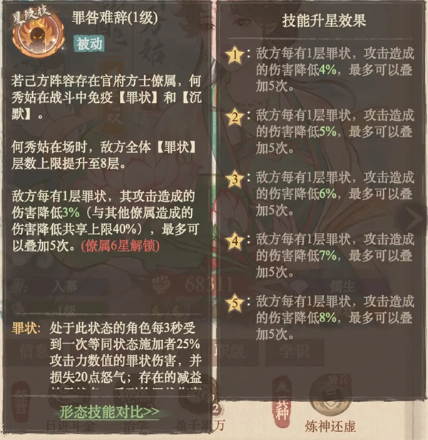 本城的良田官府阵容，何秀姑的角色定位及战术优势详尽分析