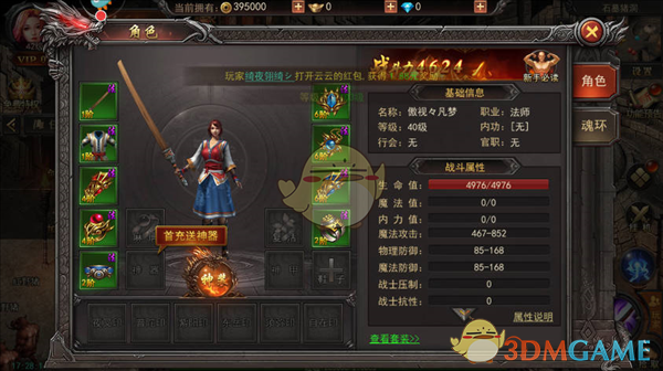 《君临传奇》提升战斗力的策略指南