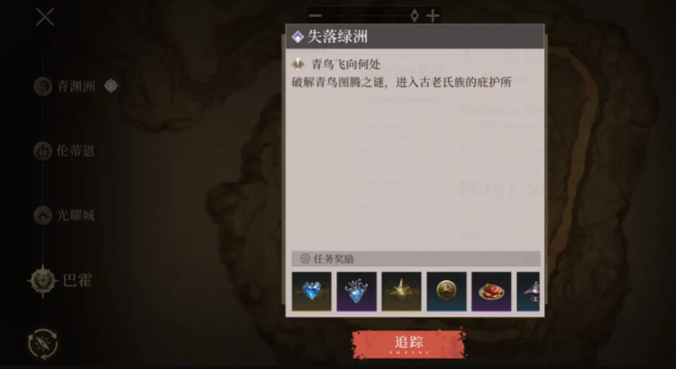 探索辉烬中失落绿洲的途径—如何顺利进入辉烬失落绿洲