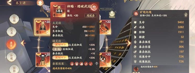 《忘川风华录》中的双司马培养策略详解