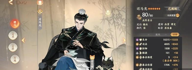 《忘川风华录》中的双司马培养策略详解