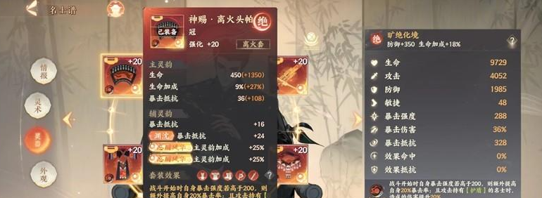 《忘川风华录》中的双司马培养策略详解