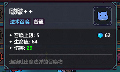 《魔法工艺》中坠落流派的搭配方案详解