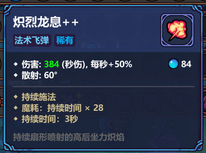 《魔法工艺》中坠落流派的搭配方案详解