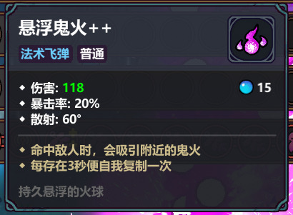 《魔法工艺》中坠落流派的搭配方案详解