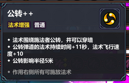 《魔法工艺》中坠落流派的搭配方案详解