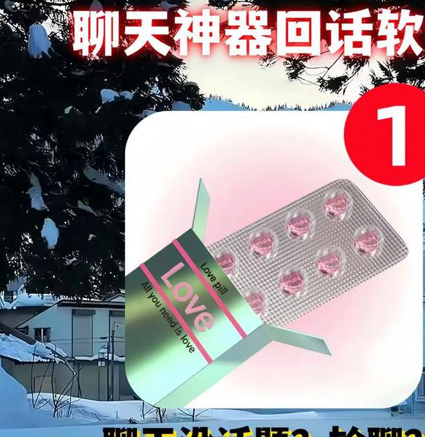 聊天话术教学免费版手机版V1.9.7_聊天话术教学免费版软件