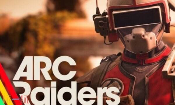 ARC Raiders中机械敌人大全：爆爆的攻击机制与应对策略详解
