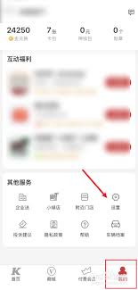 如何在肯德基APP中进行账号注销操作——详细步骤指南
