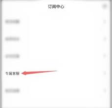 如何在剪映中终止自动续费功能？——剪映自动续费关闭的详细步骤