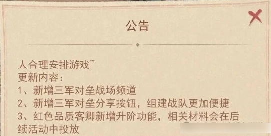 《这城有良田》中,红客卿的超级升阶与阵容搭配策略详尽指南 《这城有良田》中,红客卿的超级升阶与阵容搭配策略详尽指南