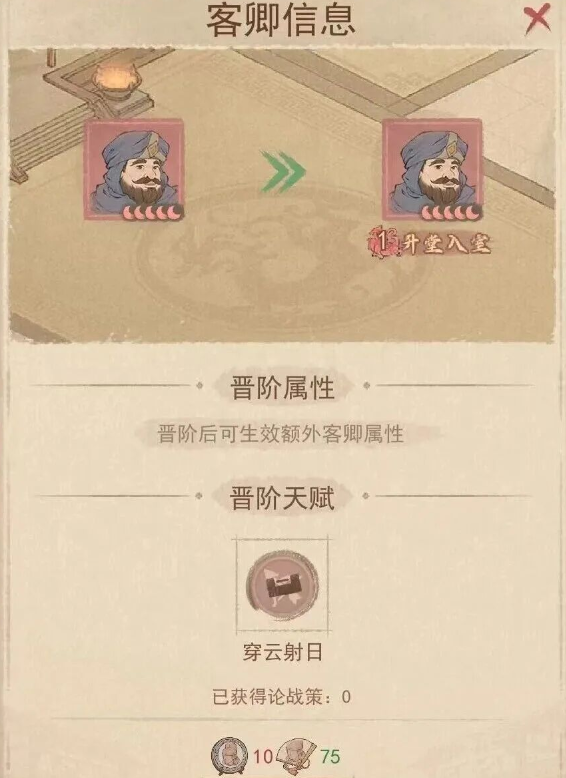 《这城有良田》中,红客卿的超级升阶与阵容搭配策略详尽指南 《这城有良田》中,红客卿的超级升阶与阵容搭配策略详尽指南