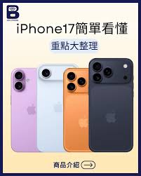 如何准确识别iPhone 17的真伪——实用的检测方法与技巧