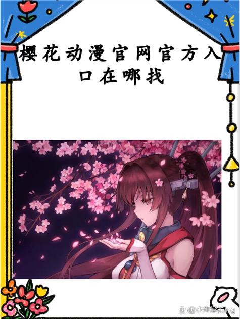 樱花动漫1.0.1安卓版准备了一波福利,平台:用户都能参与 樱花动漫1.0.1安卓版准备了一波福利,平台:用户都能参与