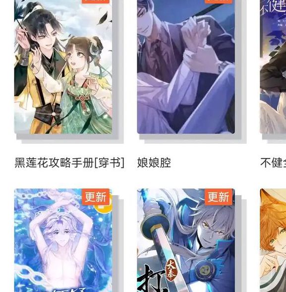 六漫画在线看免费官方最新版V4.5.5_六漫画在线看免费官方软件下载