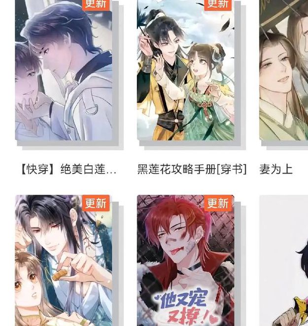 六漫画在线看免费官方最新版V4.5.5_六漫画在线看免费官方软件下载