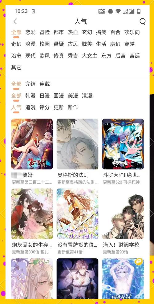 六漫画在线看免费官方最新版V4.5.5_六漫画在线看免费官方软件下载