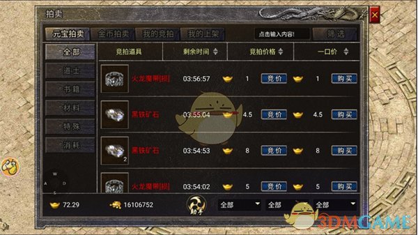 《龙腾传奇》系统全方位解析