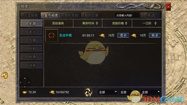 《龙腾传奇》系统全方位解析