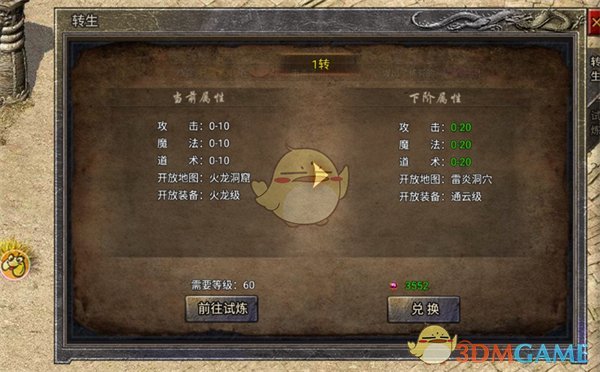 《龙腾传奇》系统全方位解析