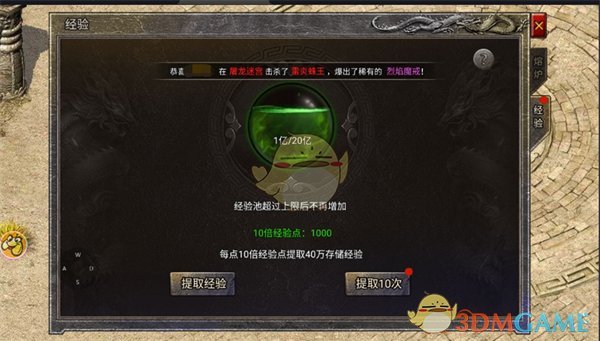 《龙腾传奇》系统全方位解析